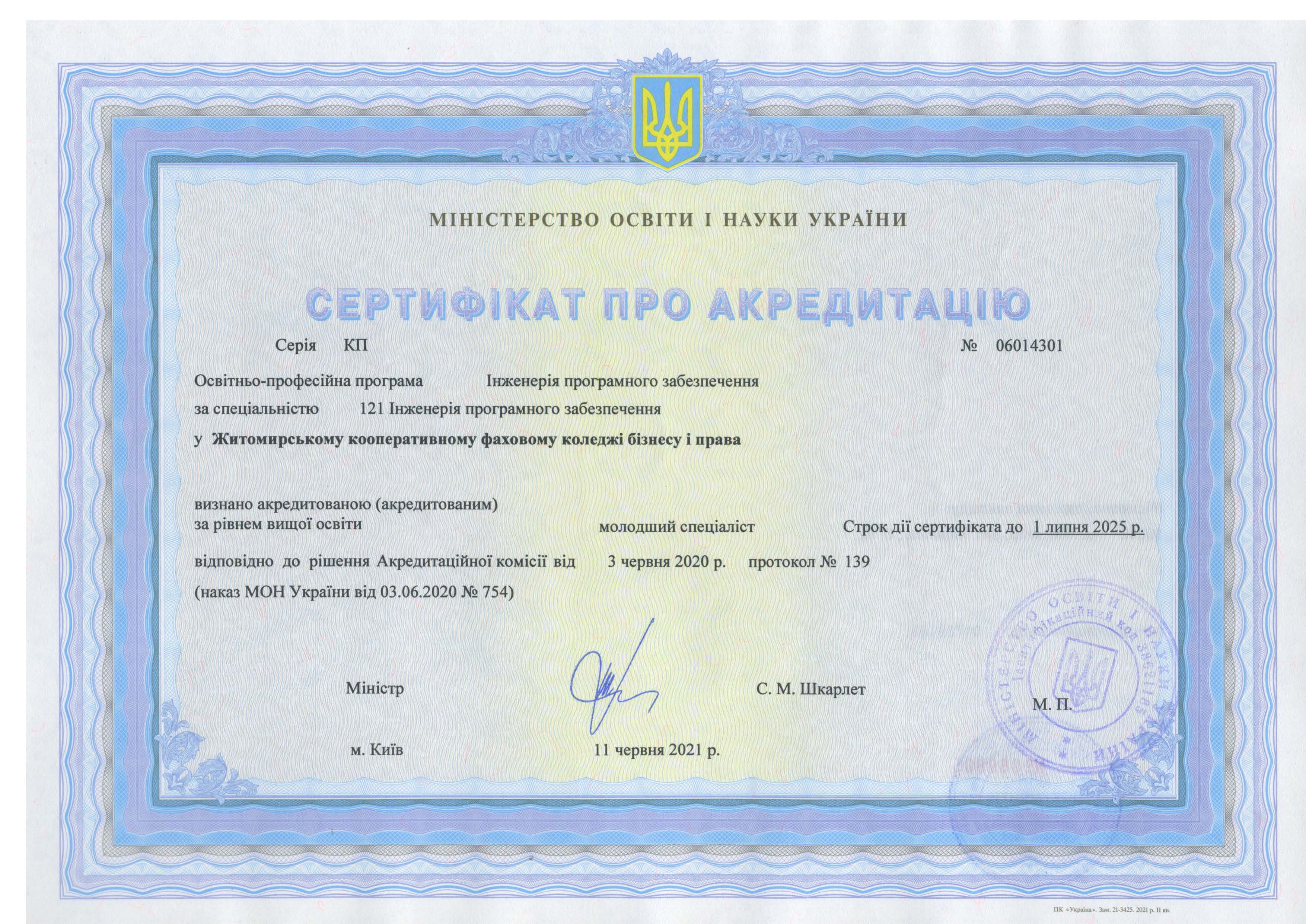 іпз.jpg