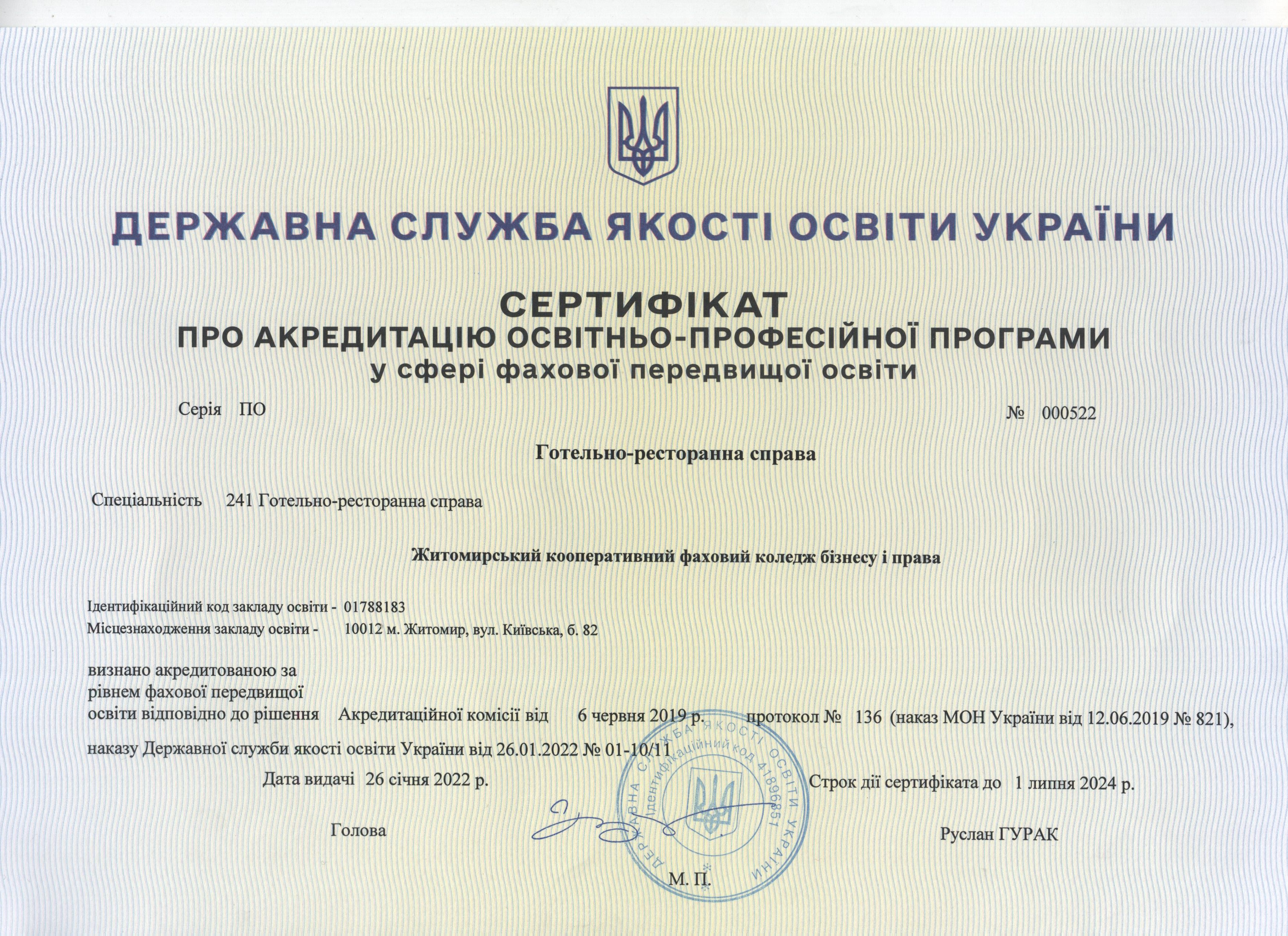 ГРС2024.jpg