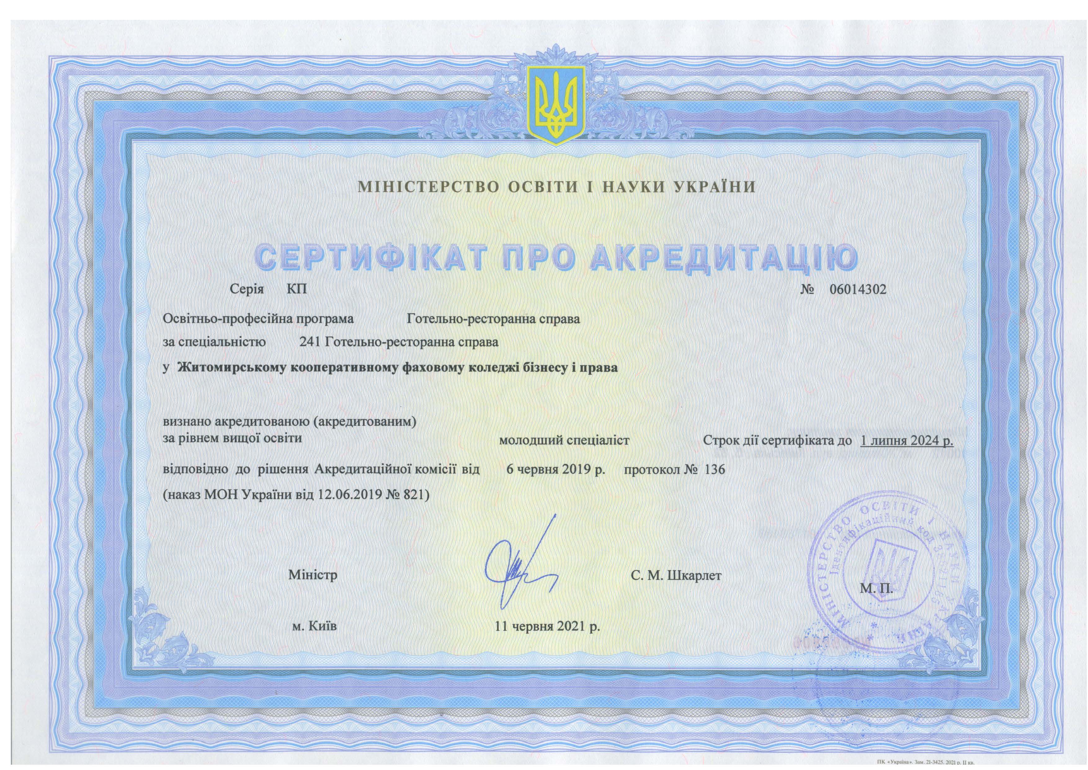 грс.jpg