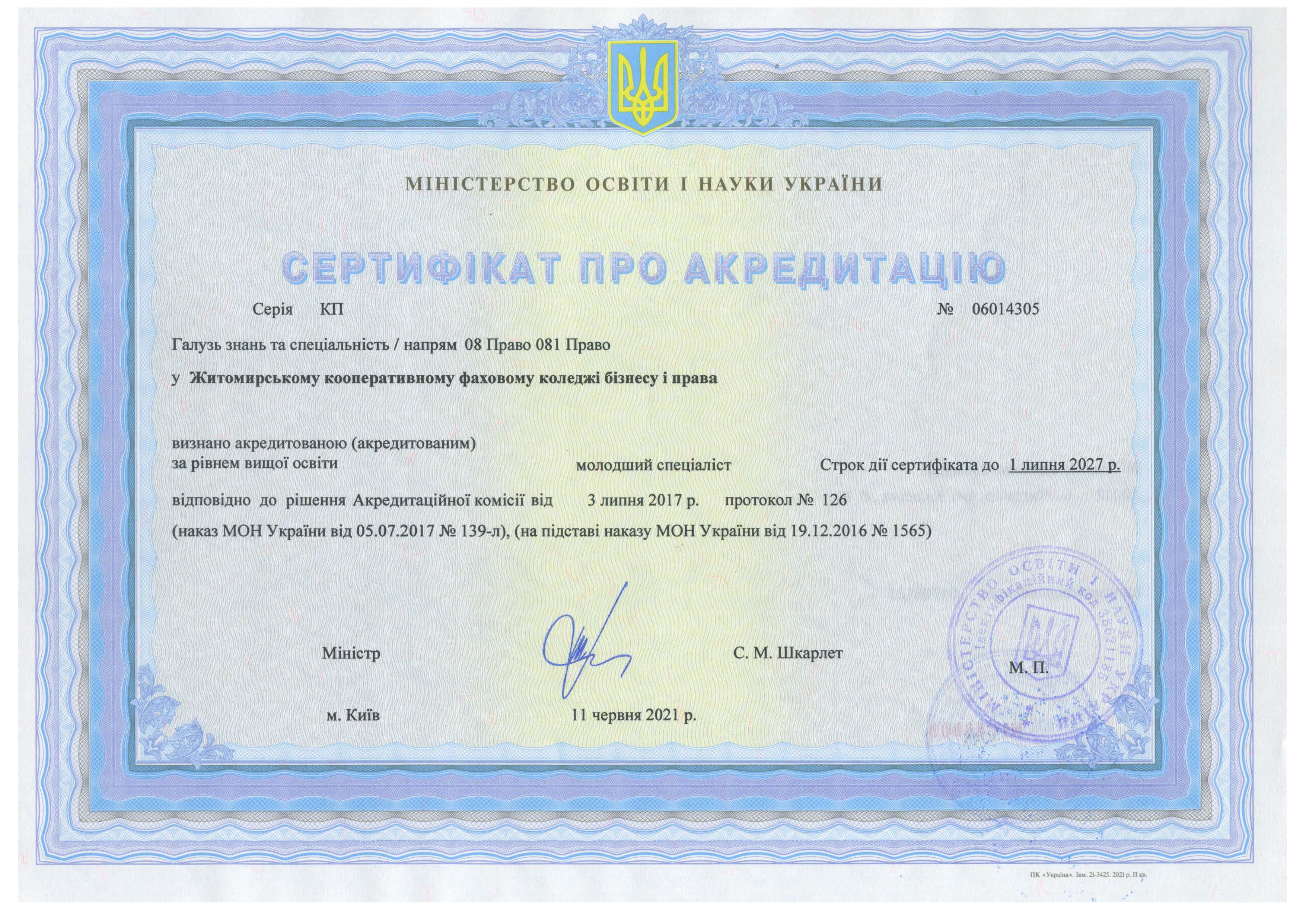п.jpg