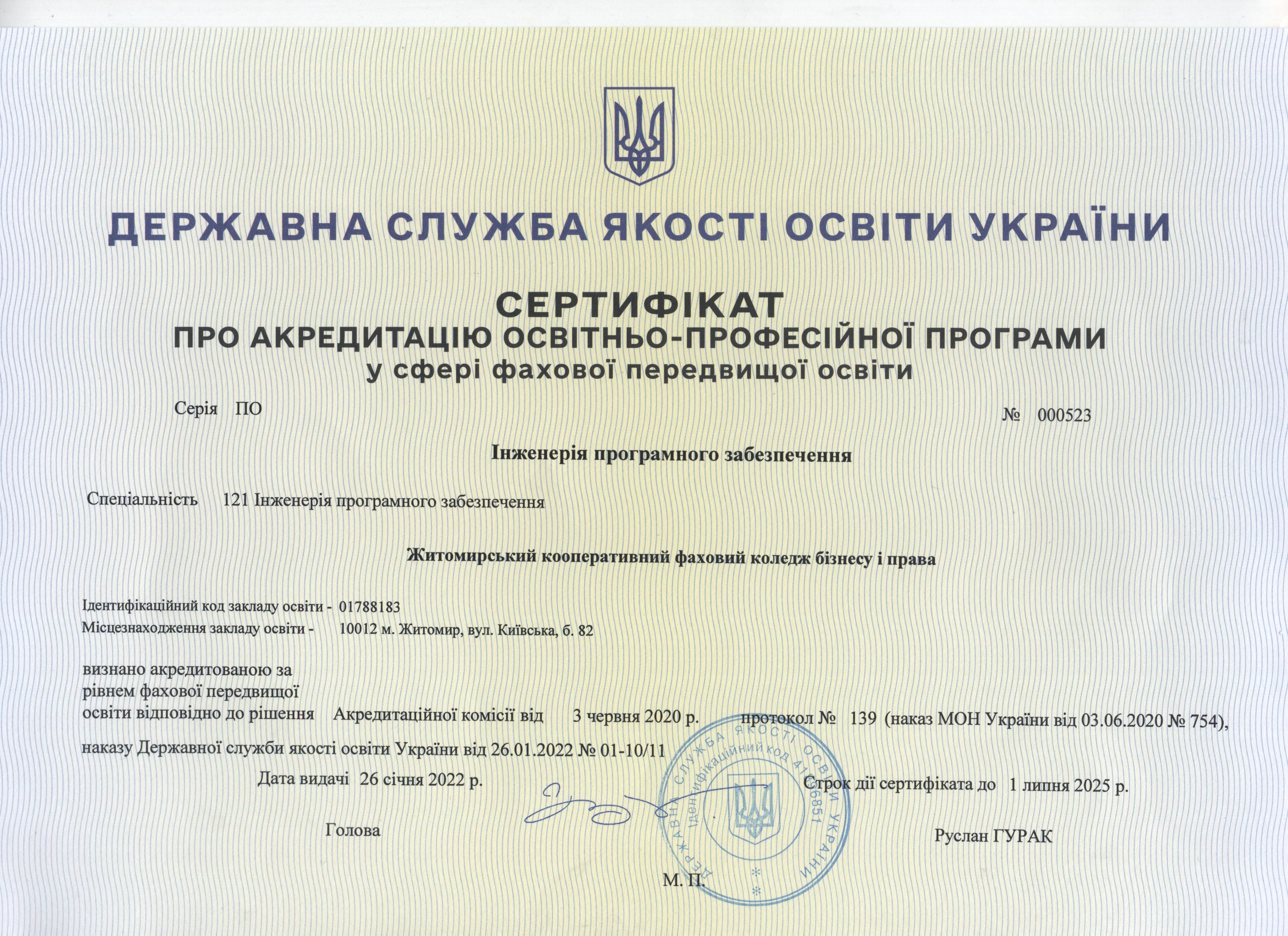 ІПЗ2024.jpg