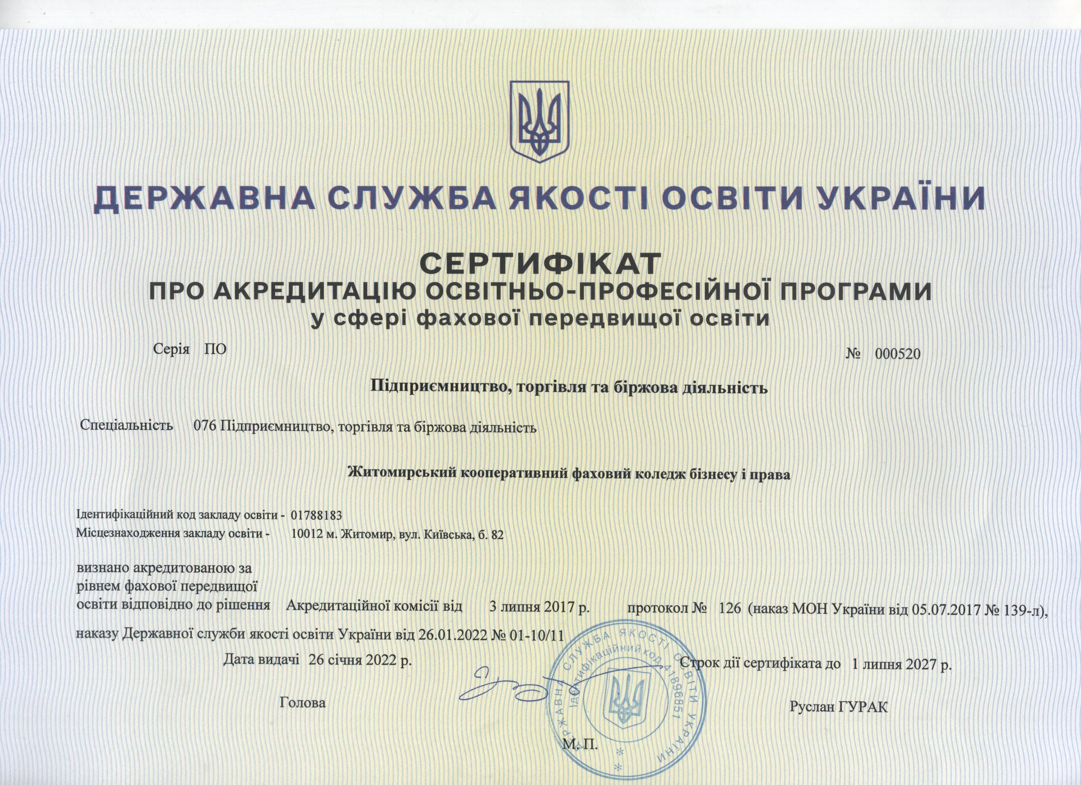 ПТ2024.jpg