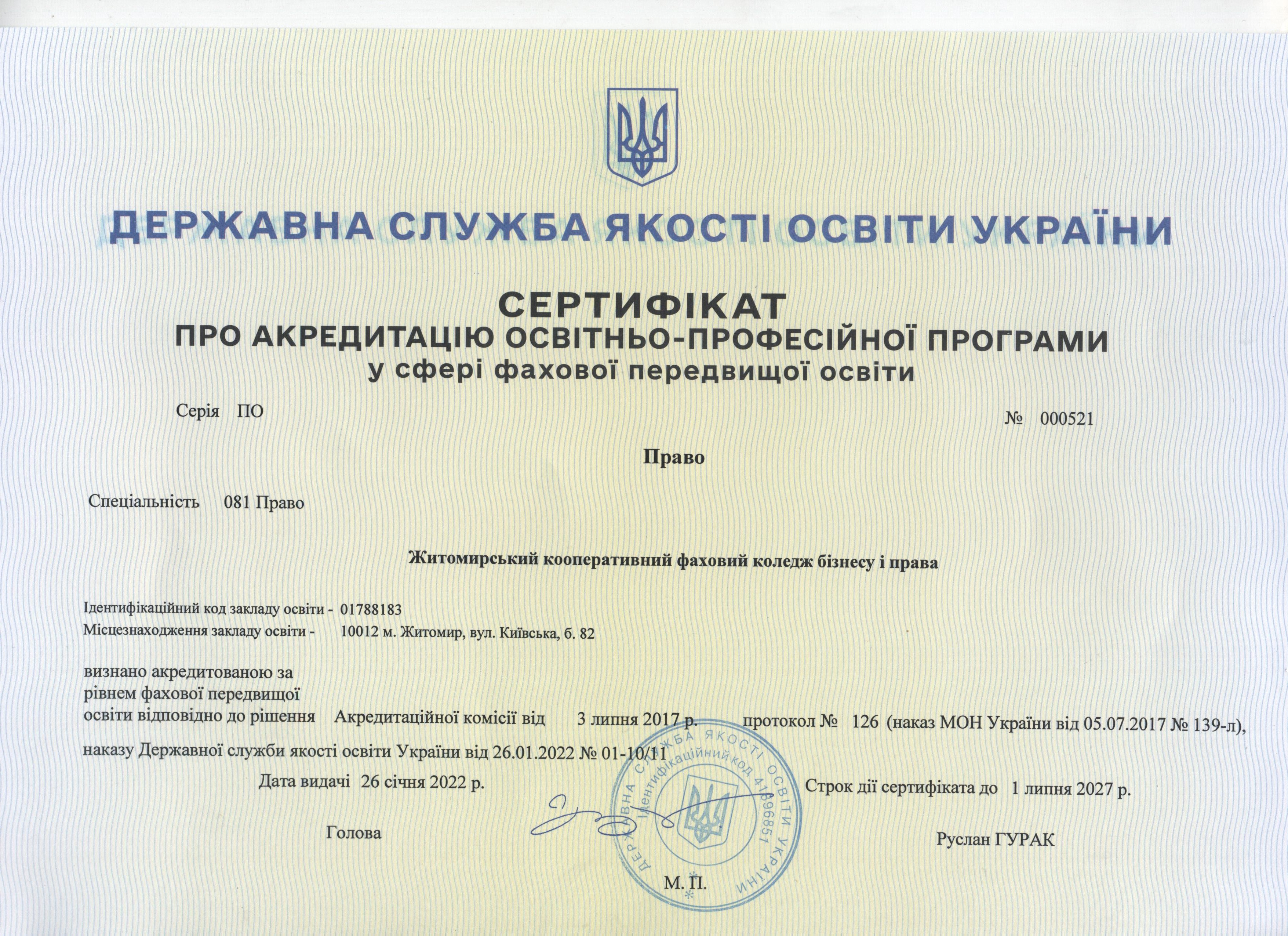 П2024.jpg