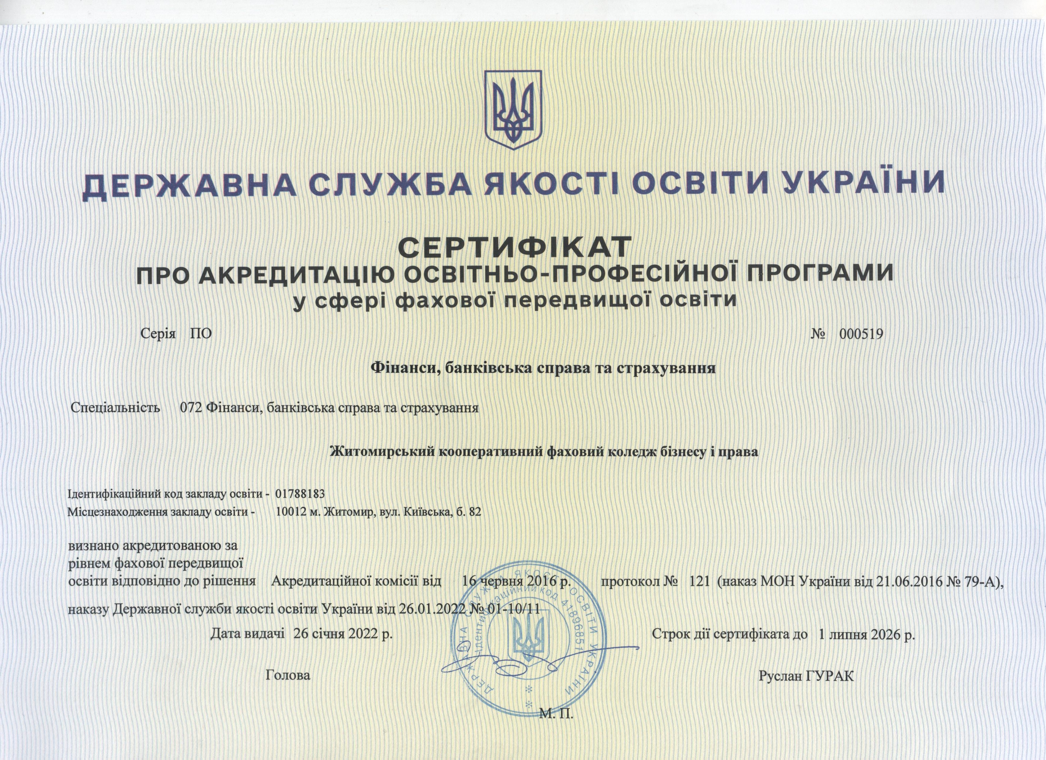 ФБССФР2024.jpg