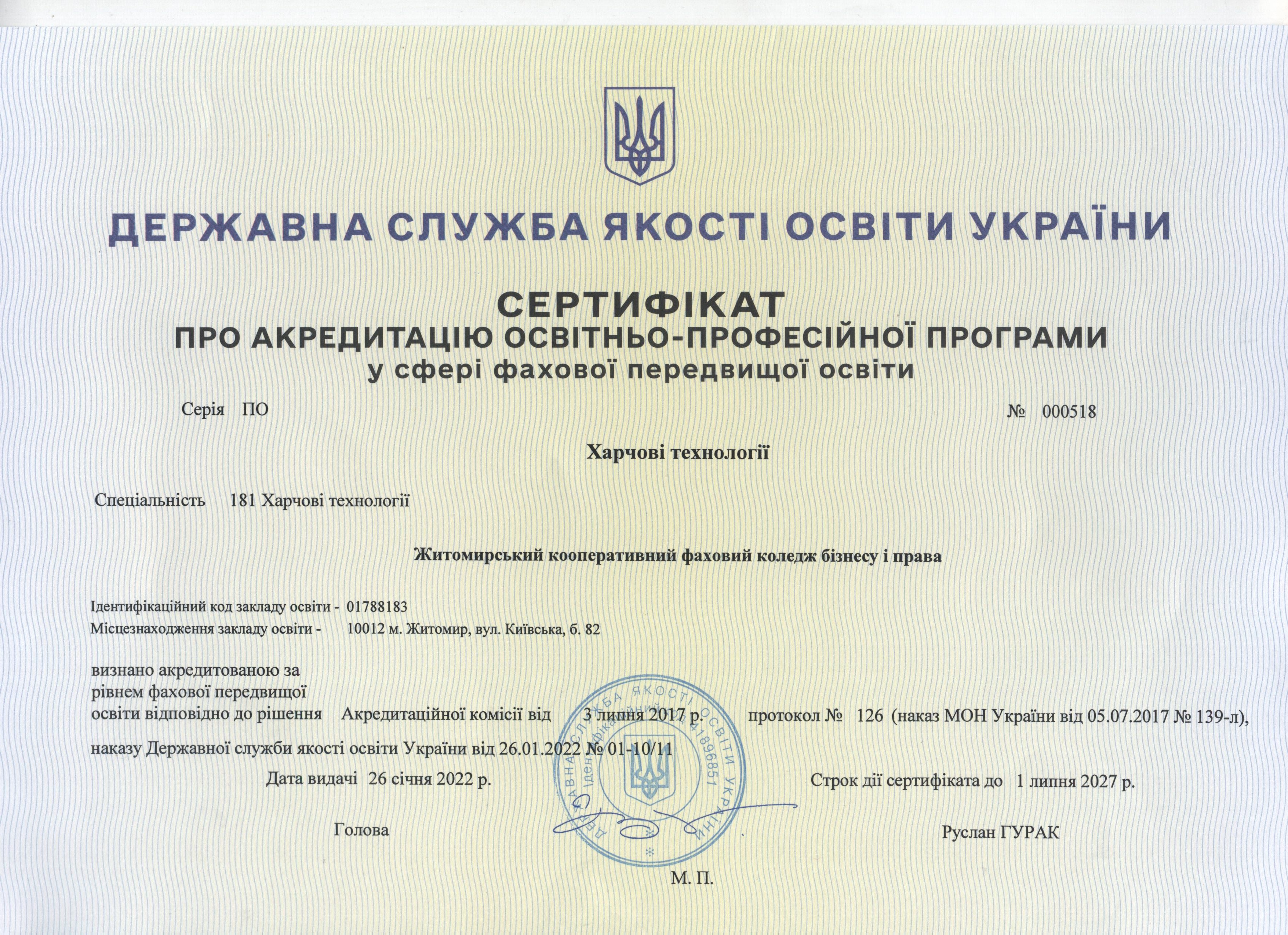 ХТ2024.jpg