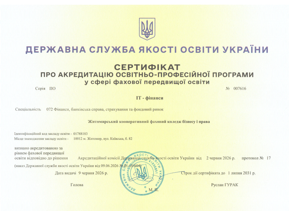 ІТФ.jpg